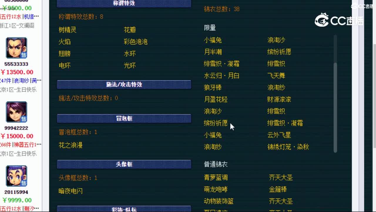 【主播点评】花果山
