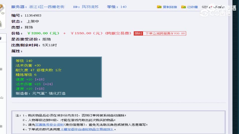 【主播点评】凤羽流苏