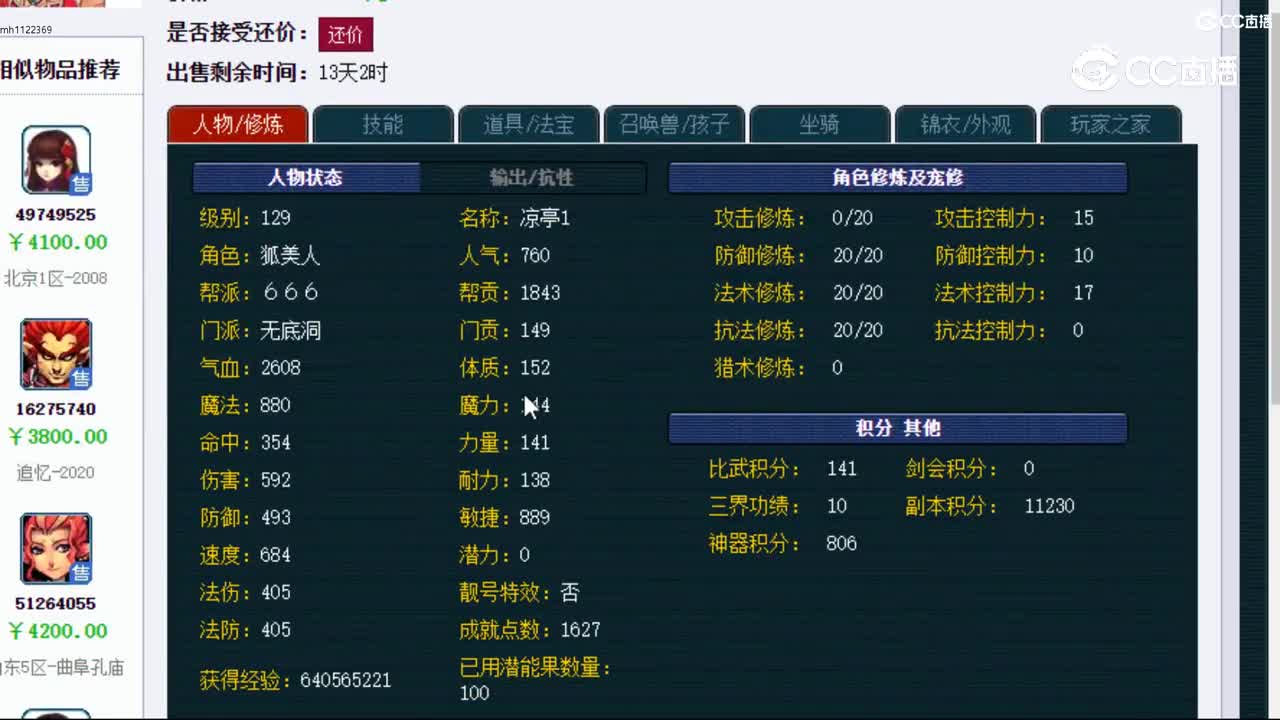 【主播点评】无底洞
