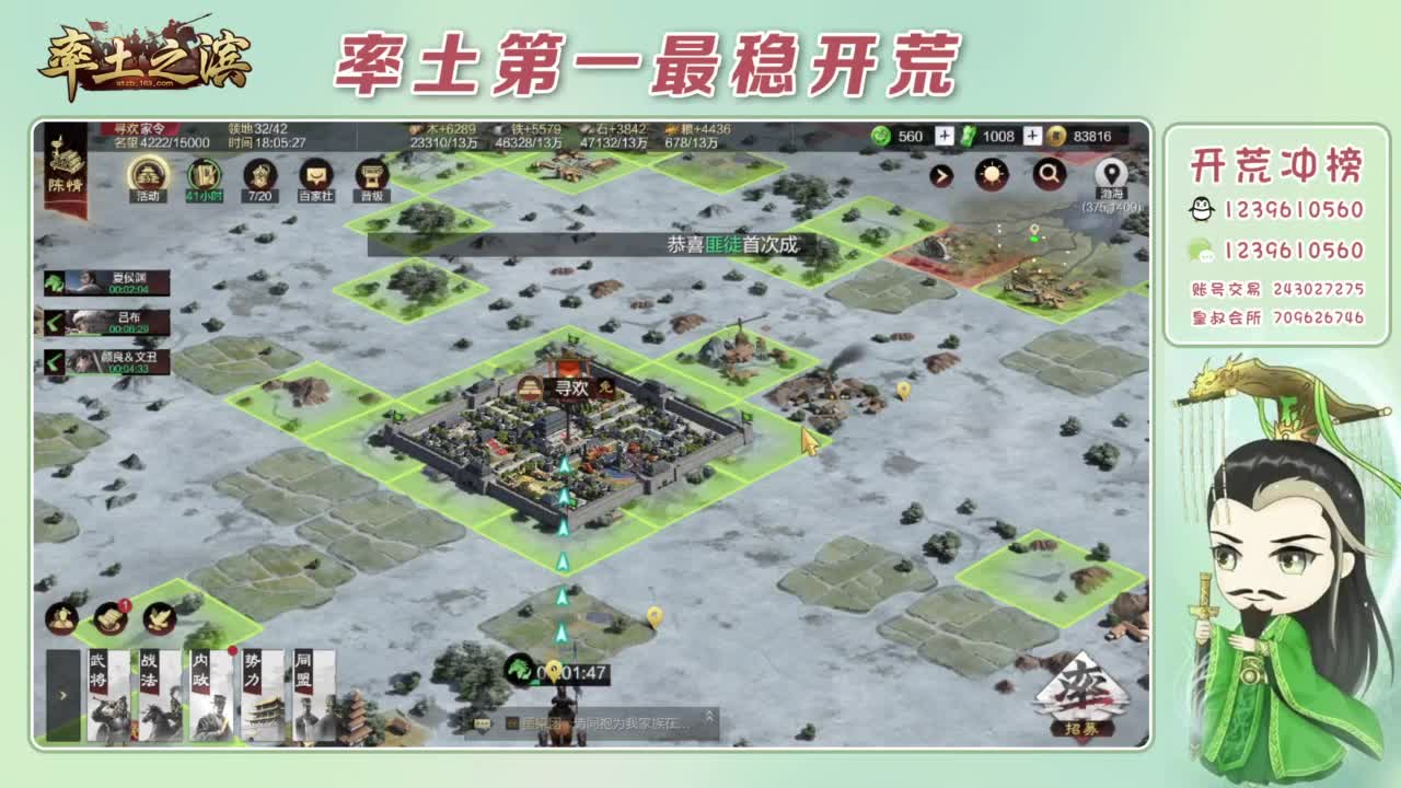 接开荒 冲榜第一 第1段