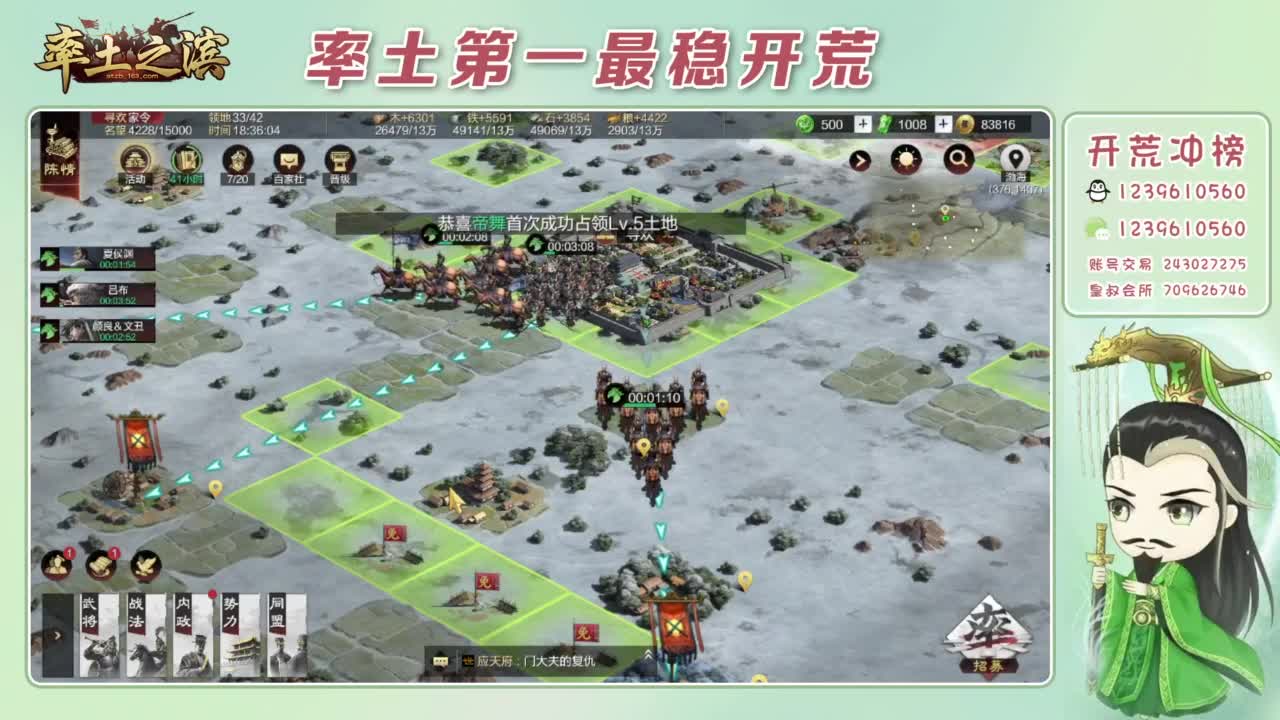 接开荒 冲榜第一 第2段