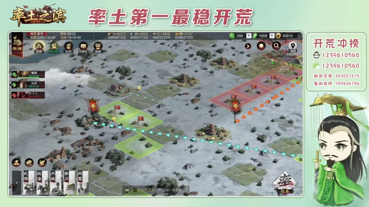 接开荒 冲榜第一 第3段