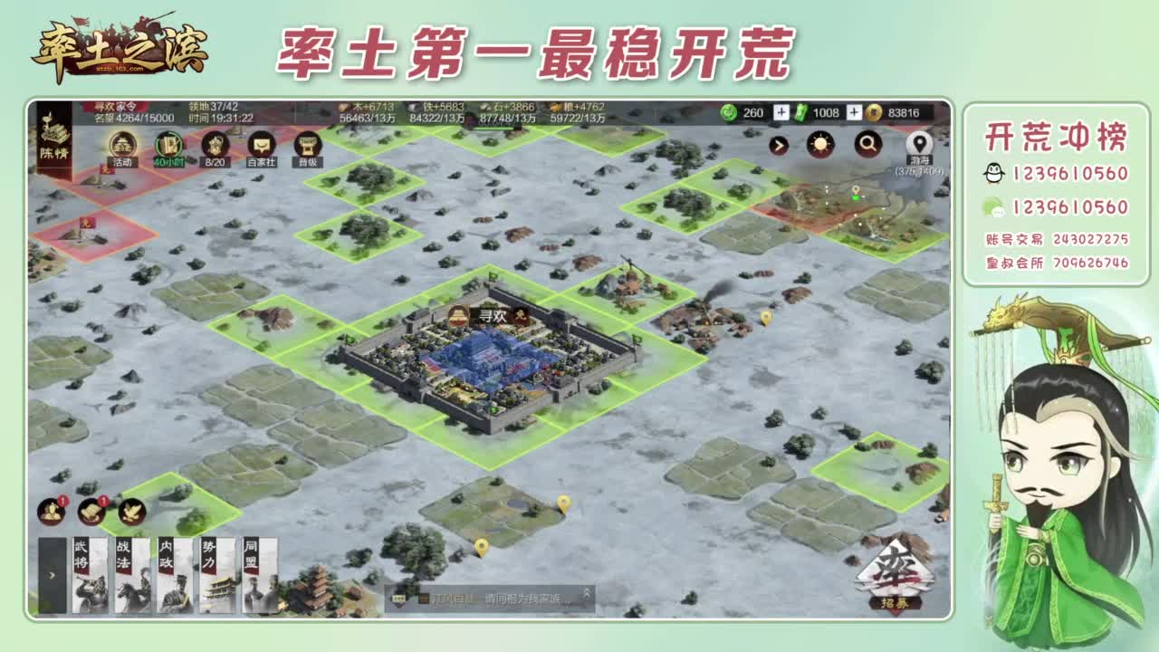 接开荒 冲榜第一 第4段