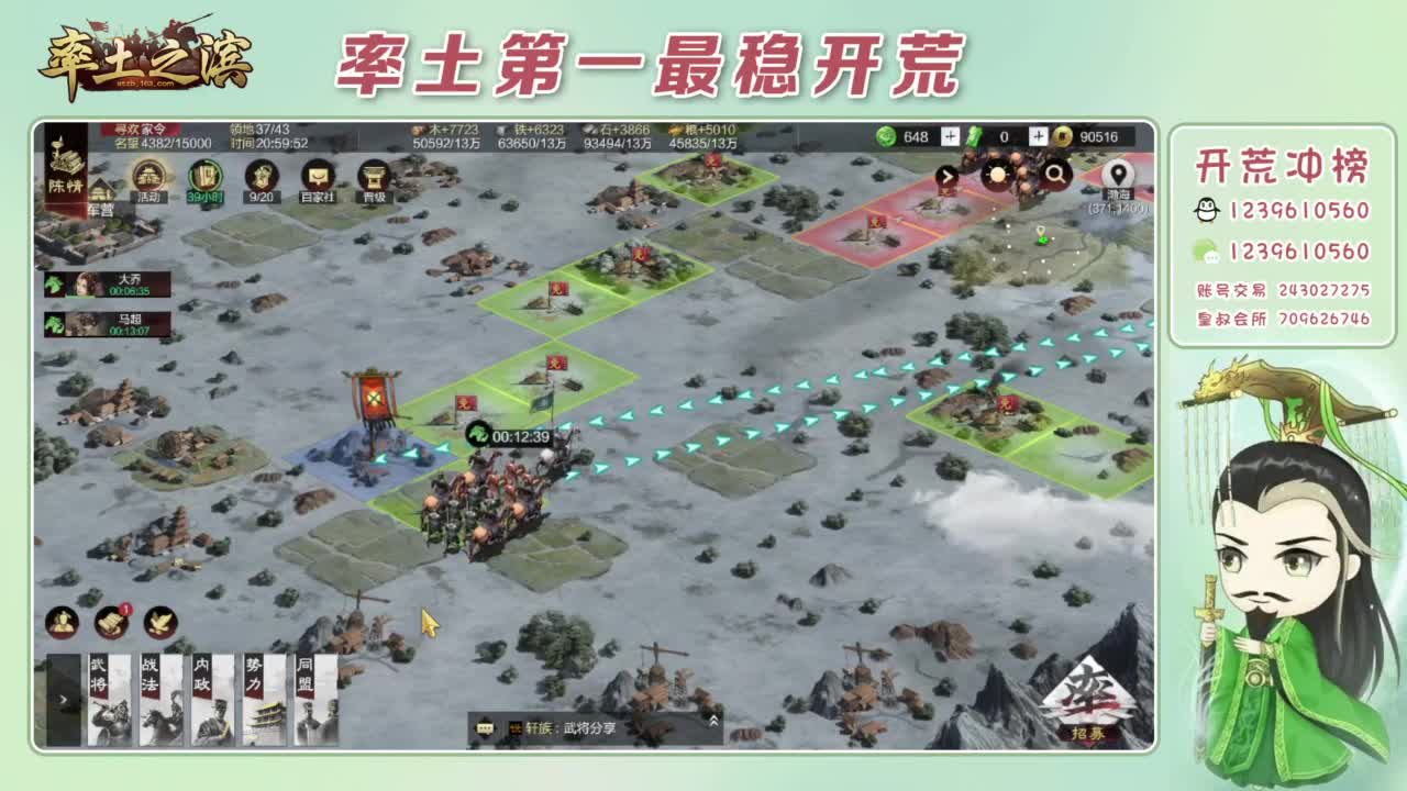 接开荒 冲榜第一 第7段