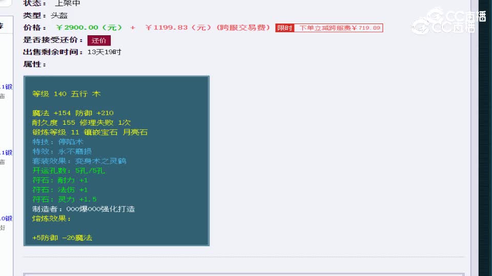 【主播点评】兽鬼珐琅面