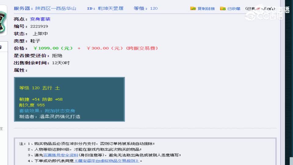 【主播点评】乾坤天罡履