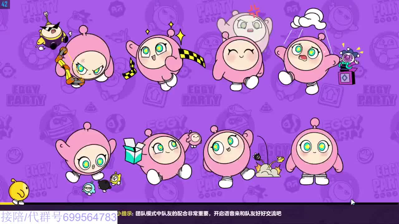 接代上凤凰蛋 第4段