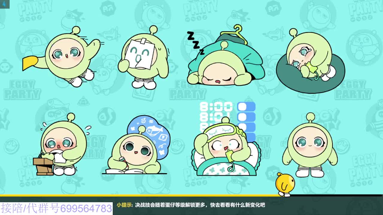 接代上凤凰蛋 第11段