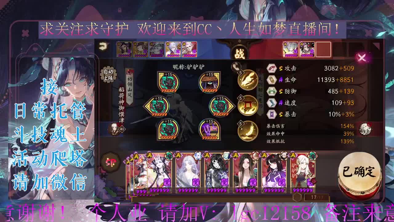 打打斗技，接斗技调号托管 第1段