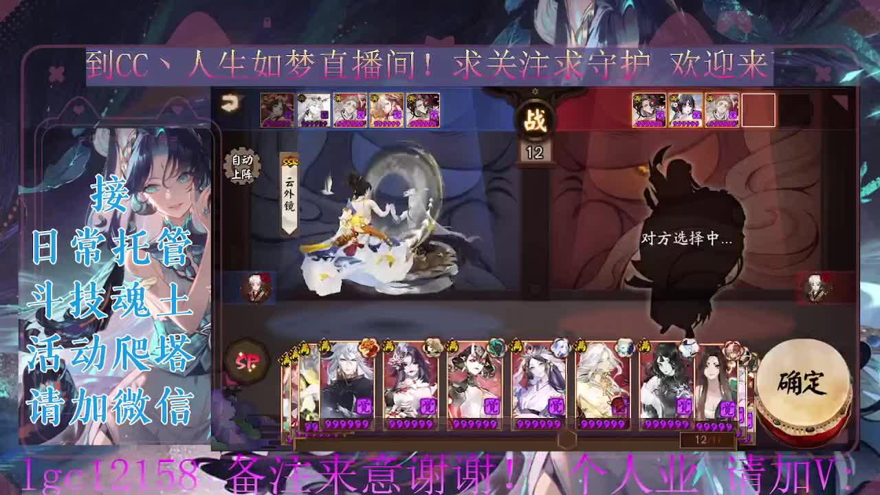 打打斗技，接斗技调号托管 第3段