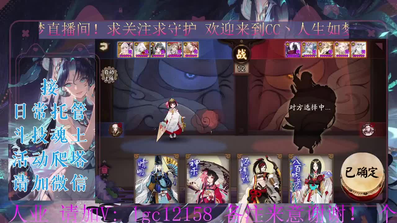 打打斗技，接斗技调号托管 第4段