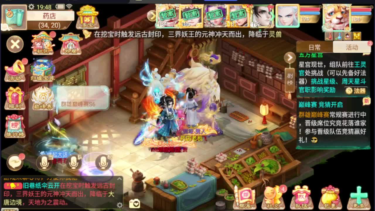 人美声甜在线陪伴，你有10个小伙伴在观看直播 第3段