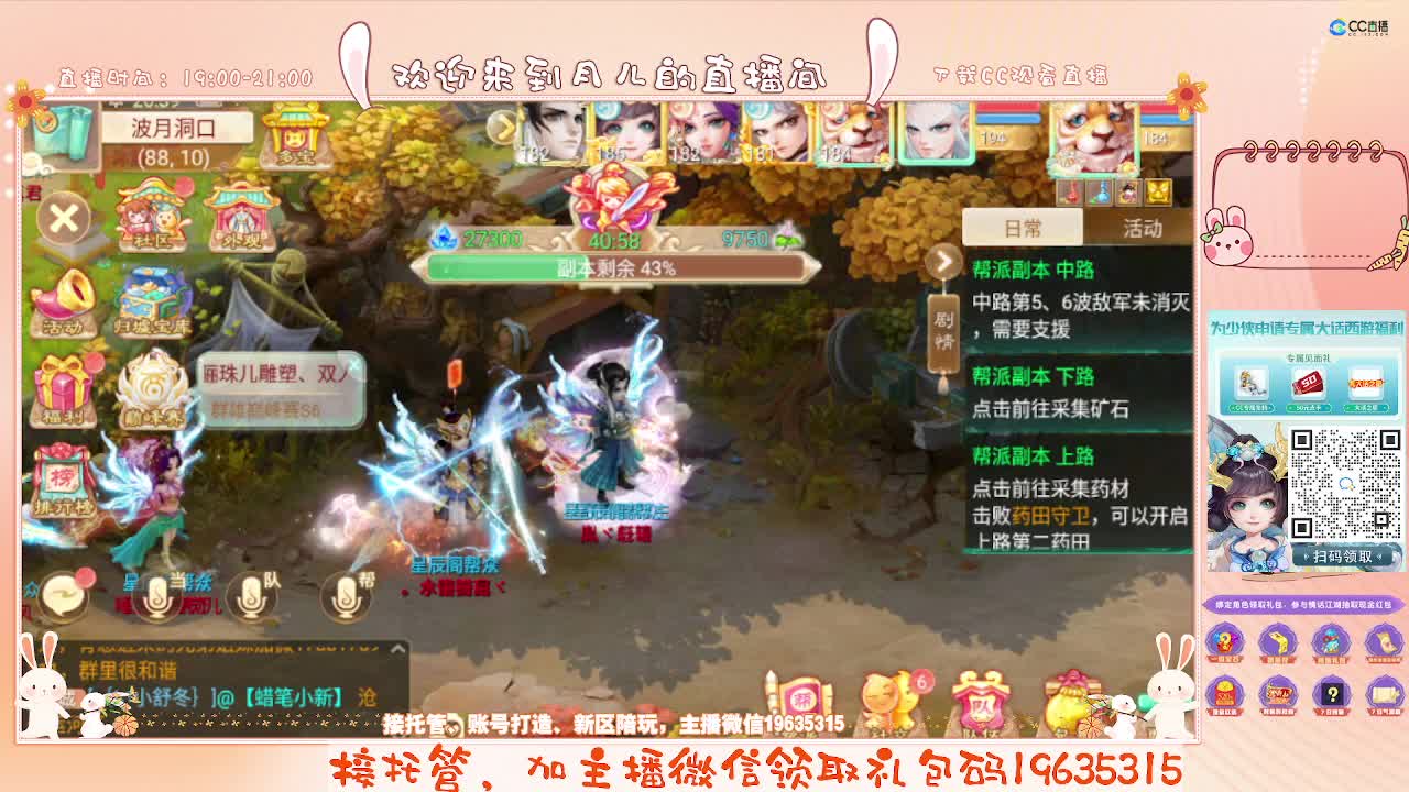 人美声甜在线陪伴，你有10个小伙伴在观看直播 第4段