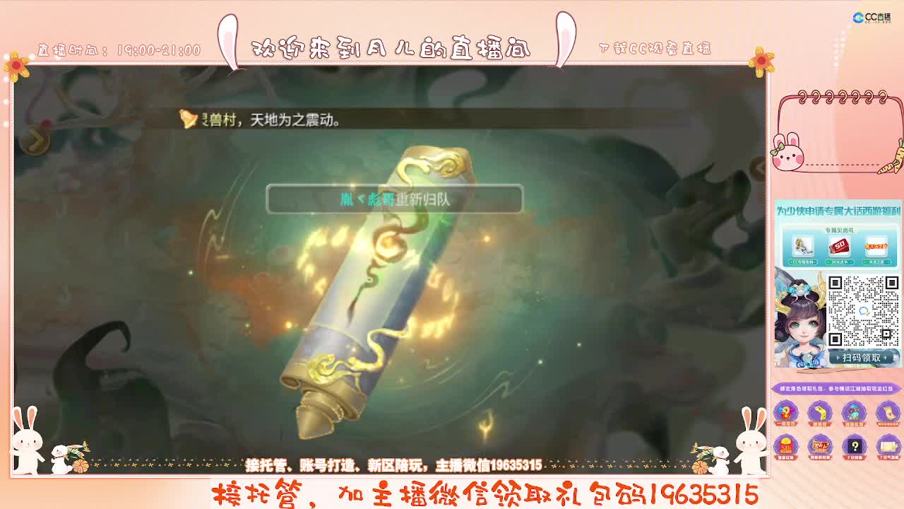 人美声甜在线陪伴，你有10个小伙伴在观看直播 第5段