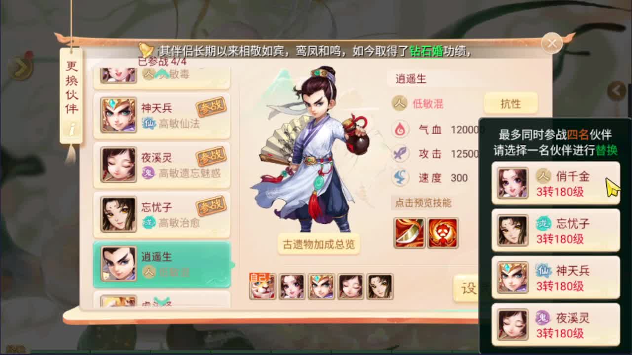 人美声甜在线陪伴，你有10个小伙伴在观看直播 第6段