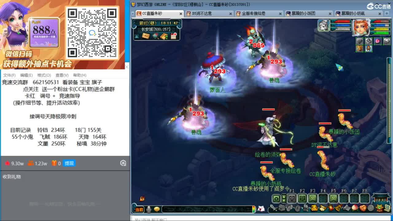 专业接竞速调号极限天降冲刺 第1段