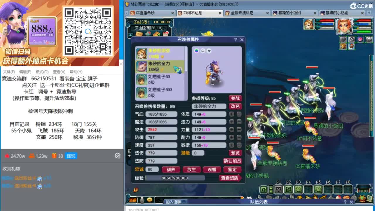 专业接竞速调号极限天降冲刺 第2段