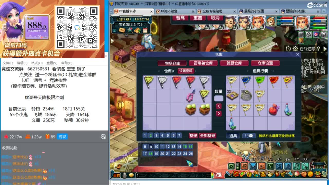 专业接竞速调号极限天降冲刺 第3段