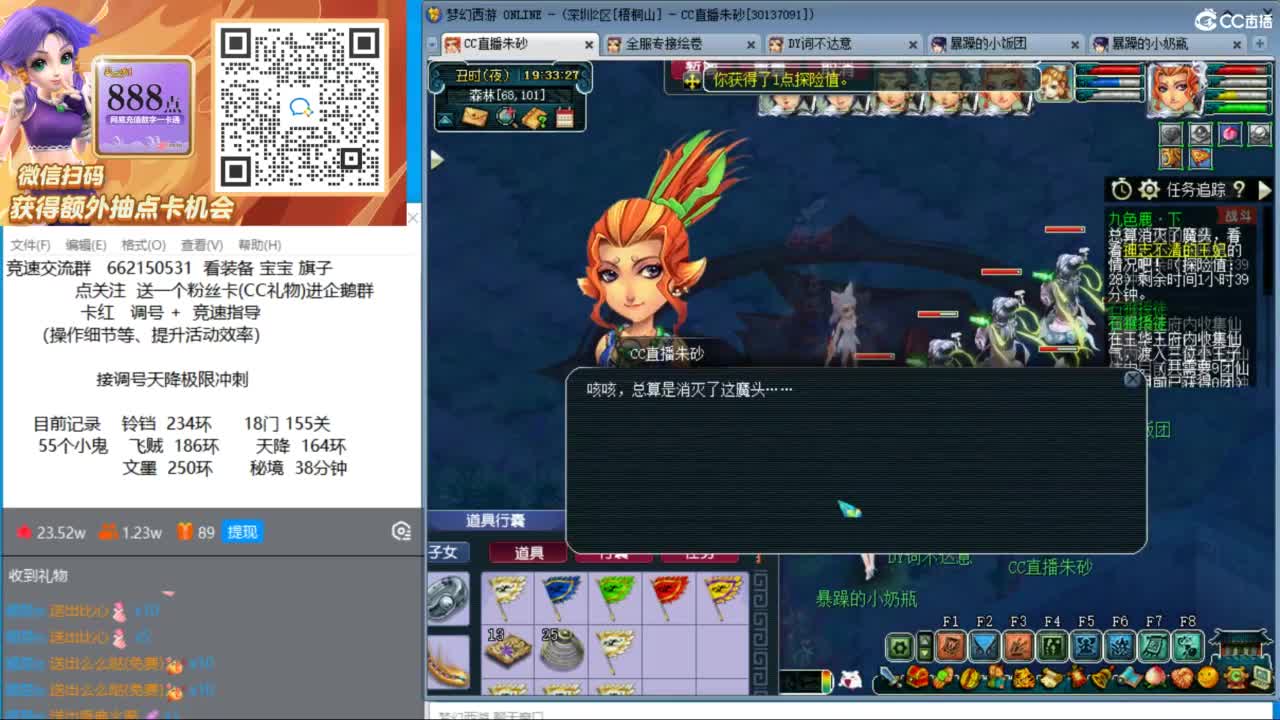 专业接竞速调号极限天降冲刺 第4段