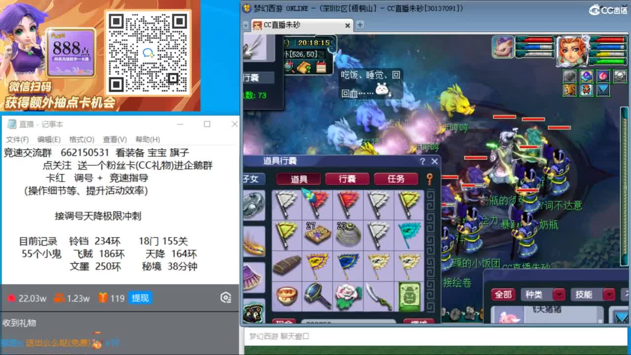 专业接竞速调号极限天降冲刺 第5段