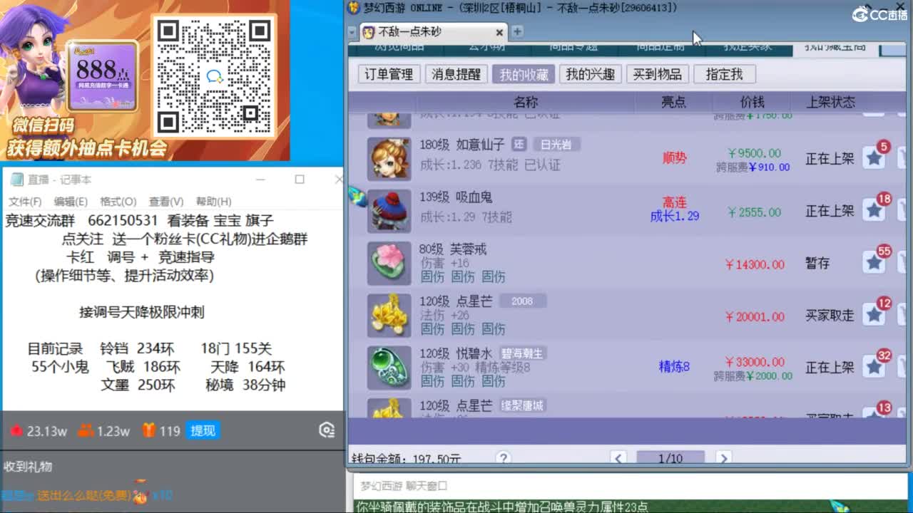 专业接竞速调号极限天降冲刺 第7段