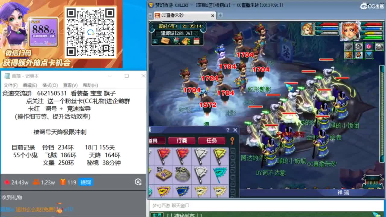 专业接竞速调号极限天降冲刺 第8段