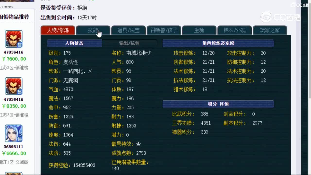【主播点评】无底洞