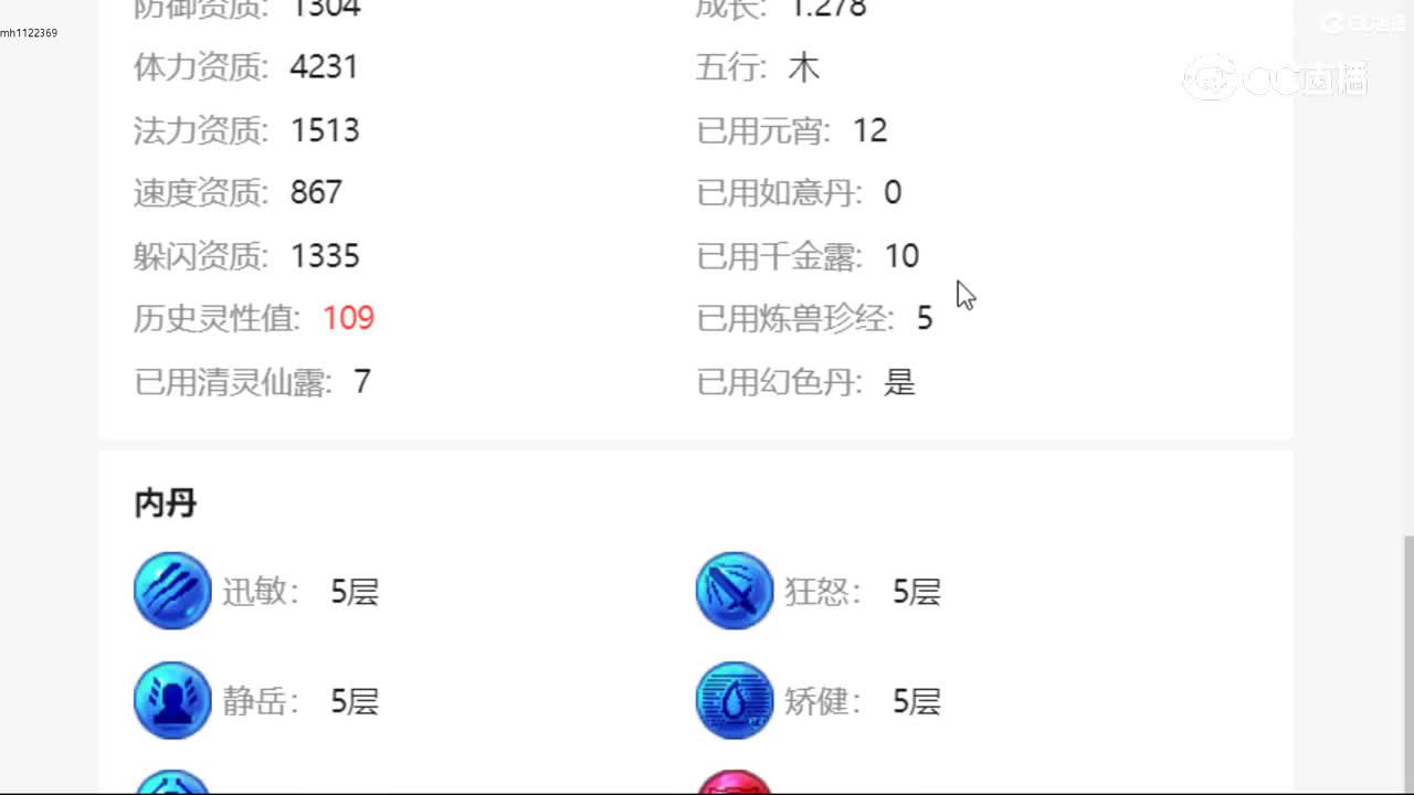 【主播点评】毗舍童子