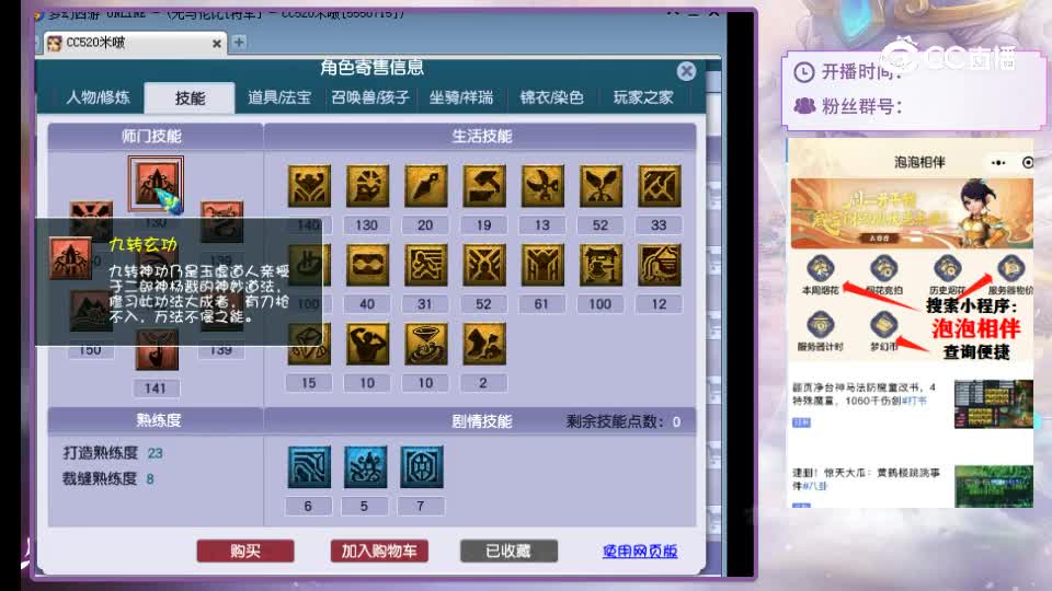 【主播点评】凌波城