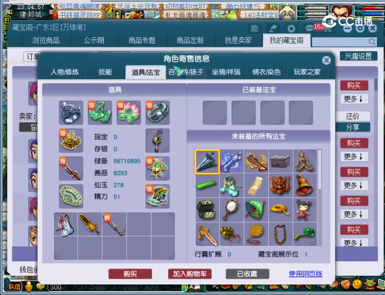 【主播点评】大唐官府