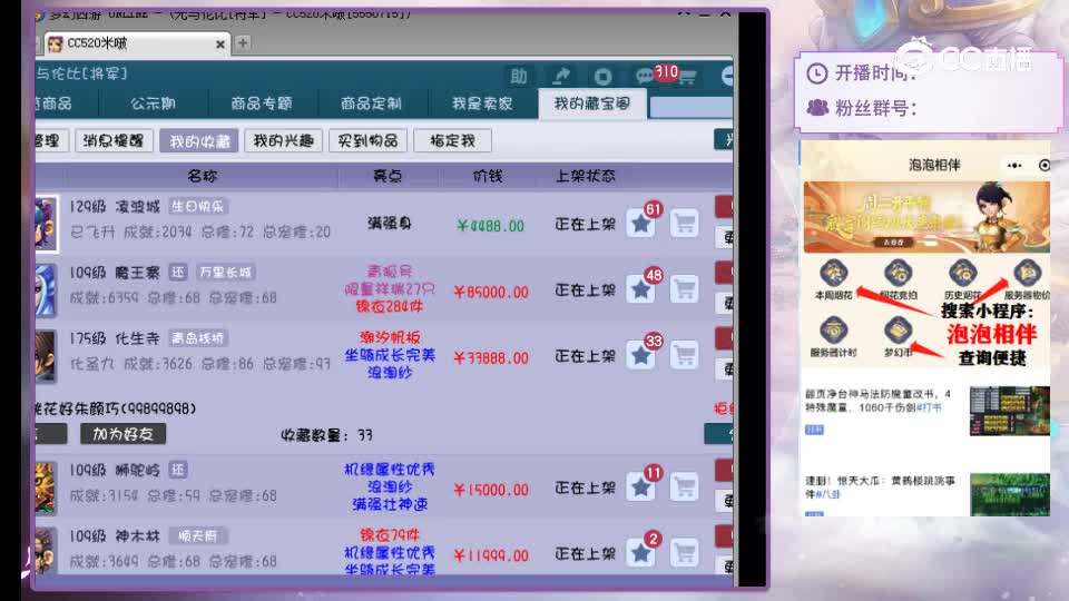 【主播点评】化生寺
