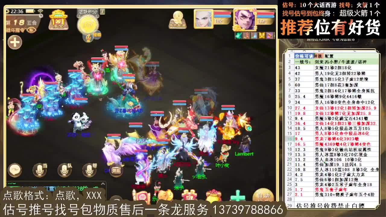 看号估号找号 好久不见 第1段