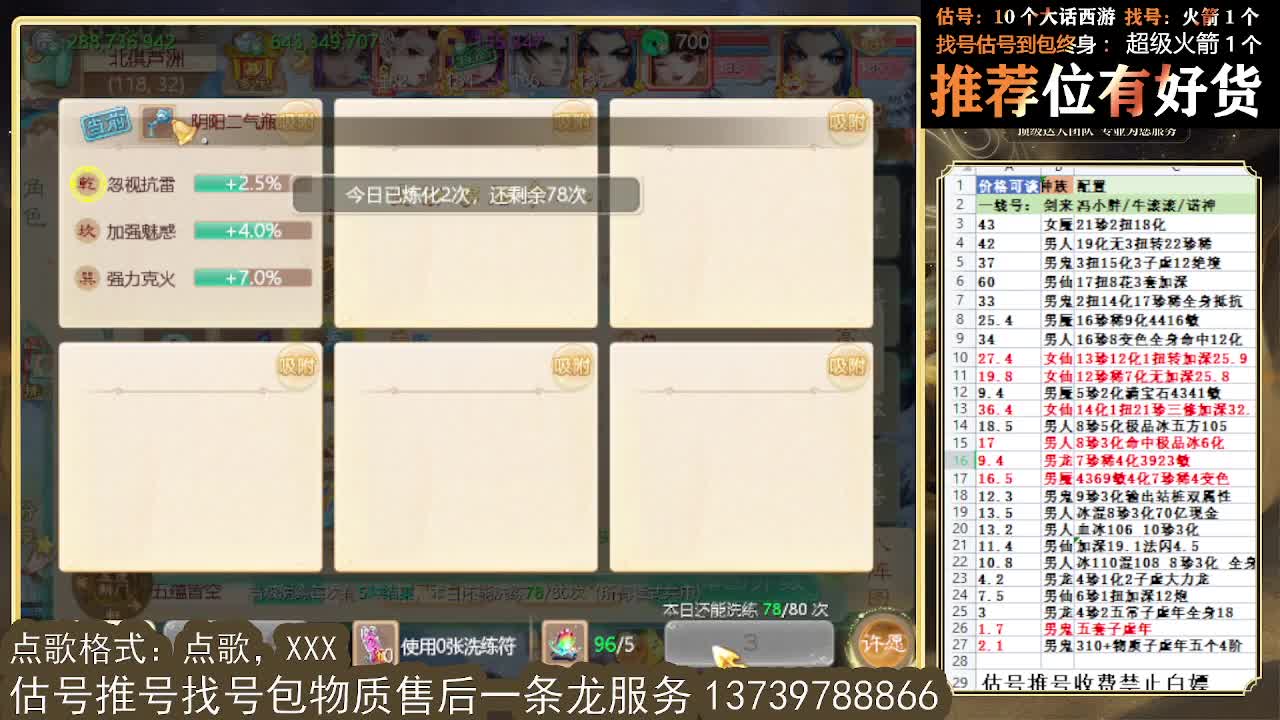 看号估号找号 好久不见 第2段