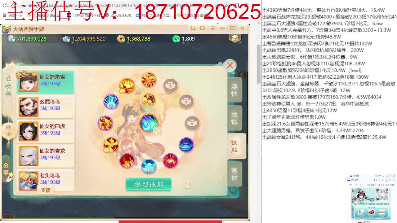 群雄巅峰赛张先生视角
