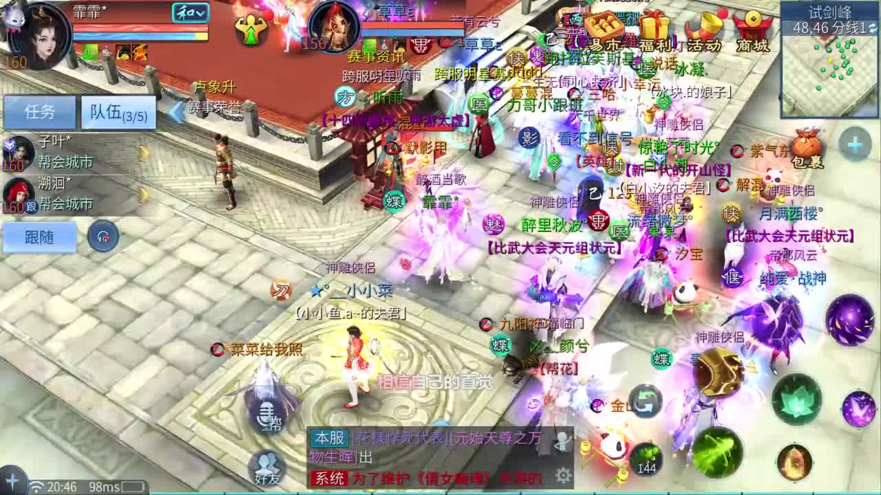 十二冠王在线答疑解惑 第2段