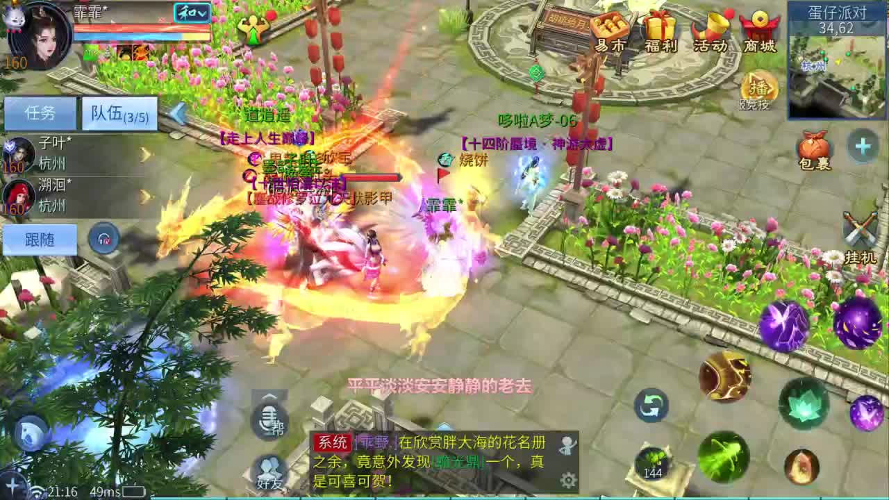 十二冠王在线答疑解惑 第3段