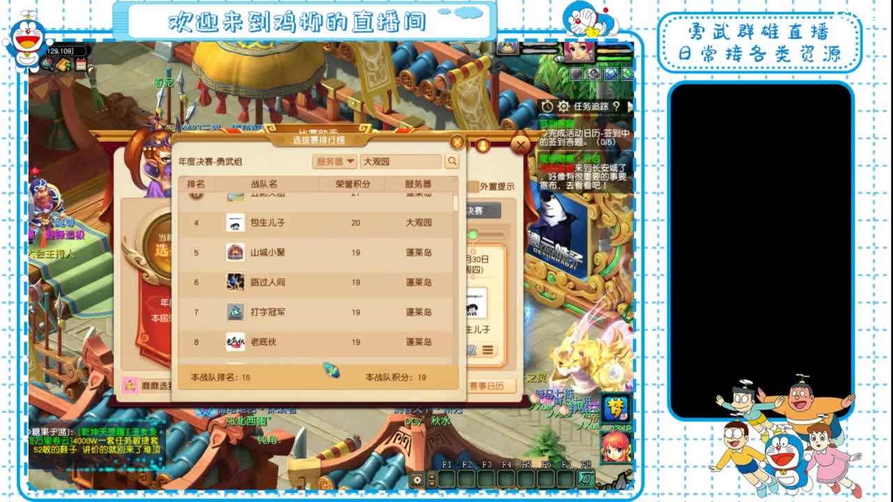 勇武群雄招物理！剑会第一视角！ 第4段