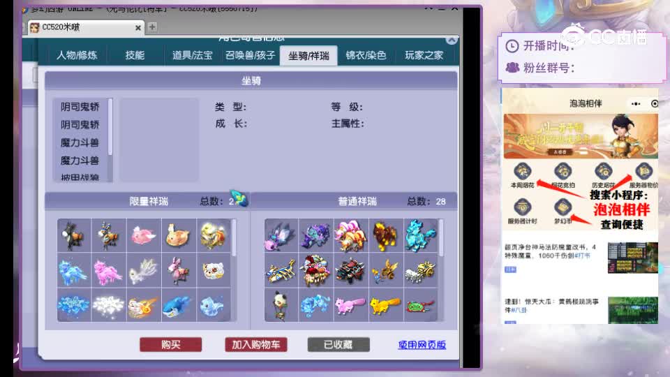 【主播点评】化生寺