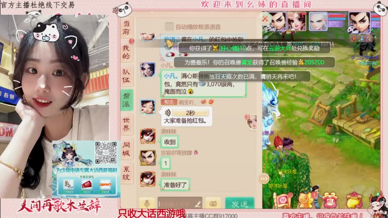 等风也等你 第4段