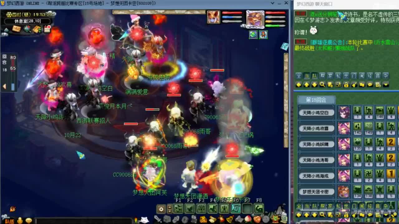 花果山服战队指挥：雨哥啊第一视角PK 第2段