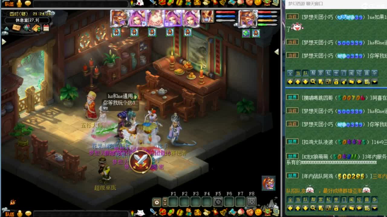 花果山服战队指挥：雨哥啊第一视角PK 第5段