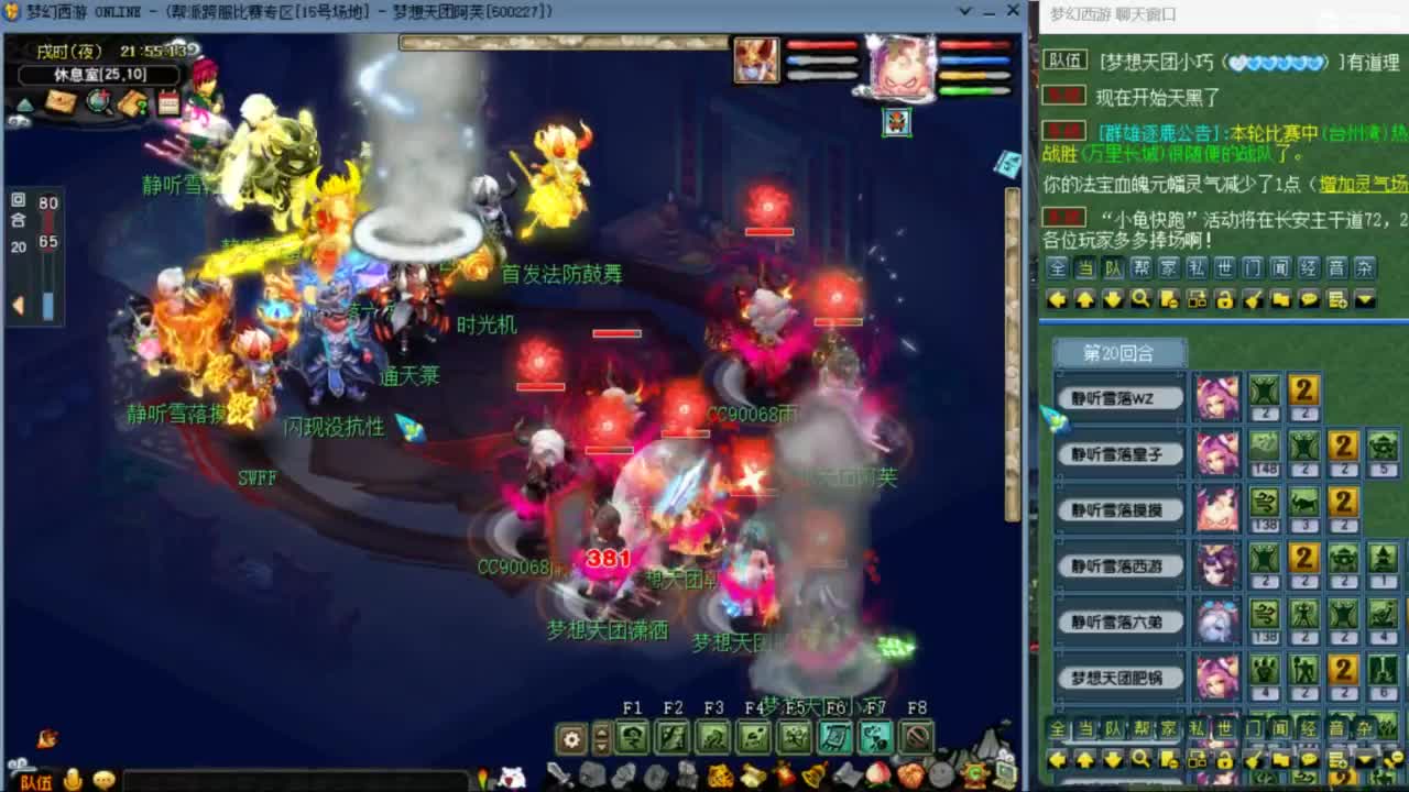 花果山服战队指挥：雨哥啊第一视角PK 第6段