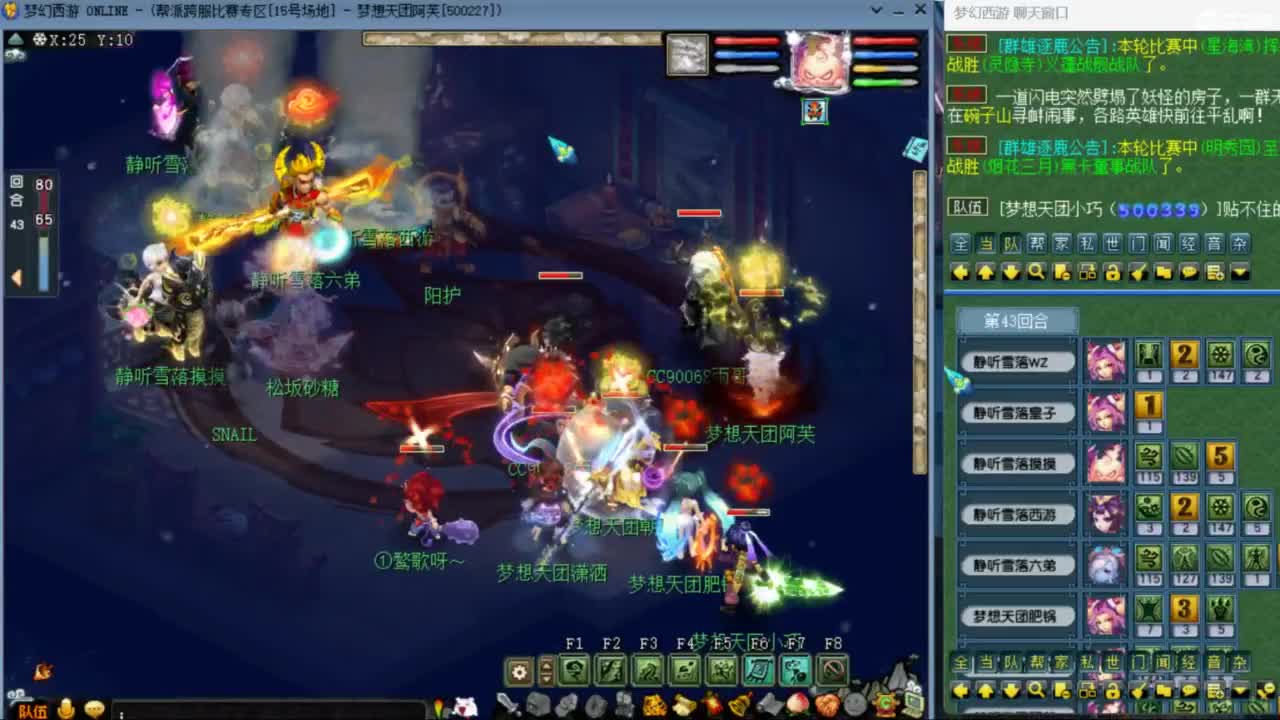 花果山服战队指挥：雨哥啊第一视角PK 第7段