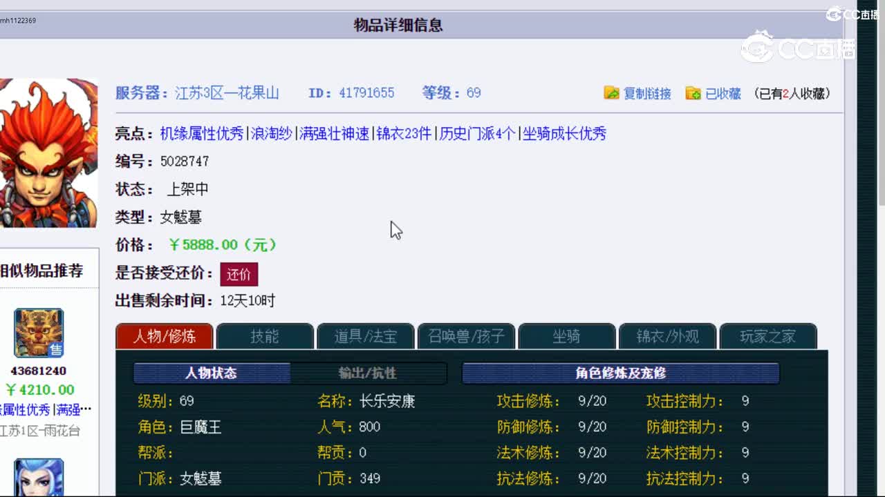 【主播点评】女魃墓