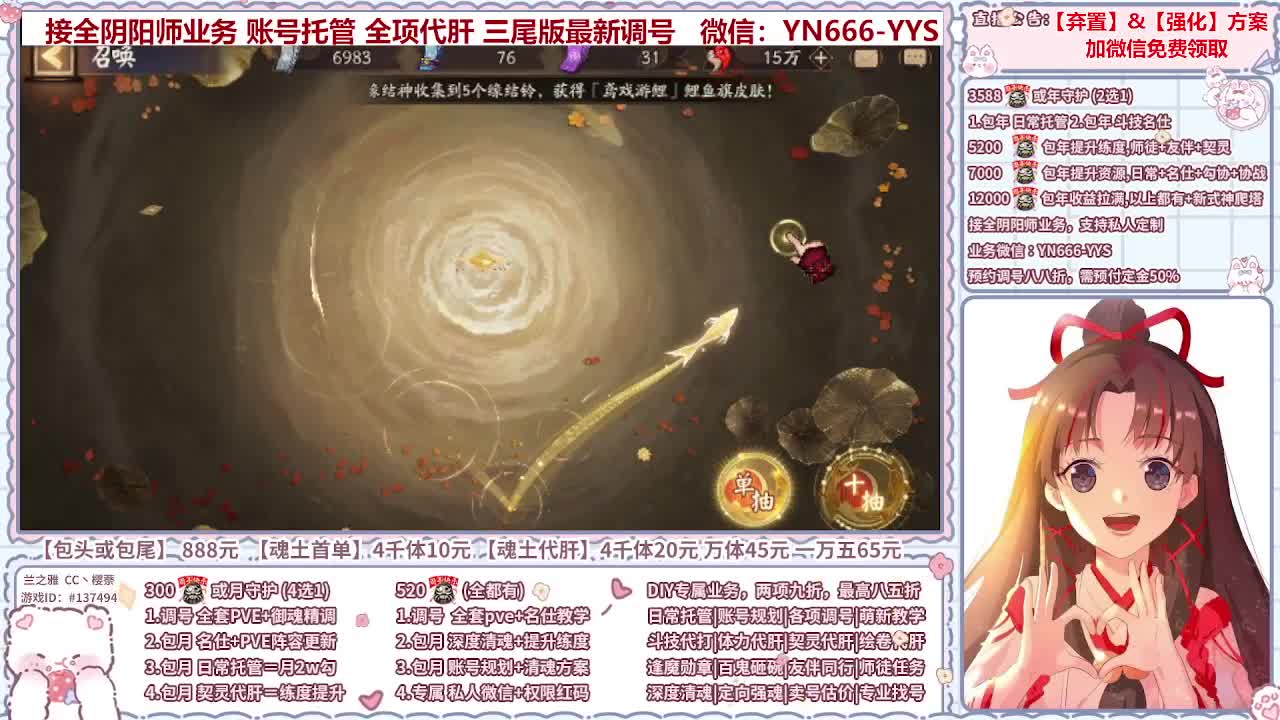 直播调号/全项托管/代肝 第1段