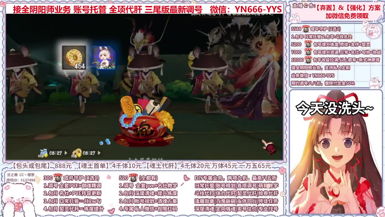 直播调号/全项托管/代肝 第2段