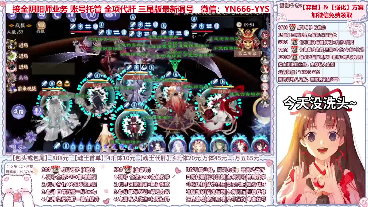 直播调号/全项托管/代肝 第4段