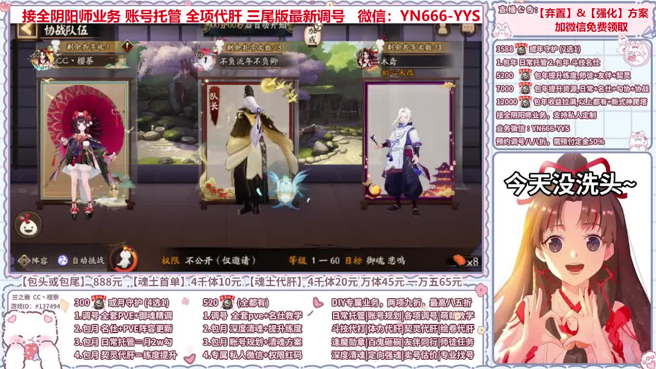 直播调号/全项托管/代肝 第6段