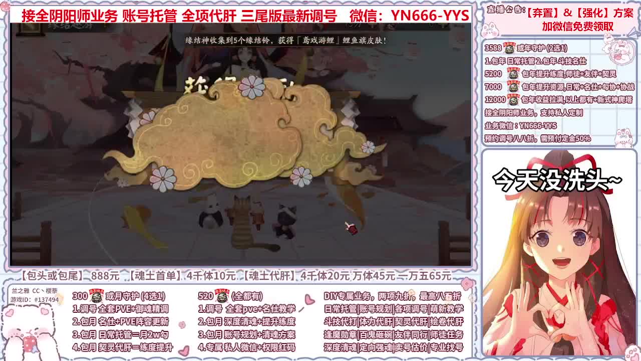 直播调号/全项托管/代肝 第7段