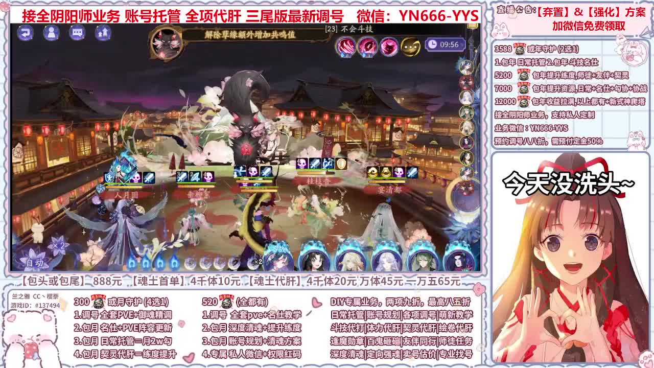 直播调号/全项托管/代肝 第9段